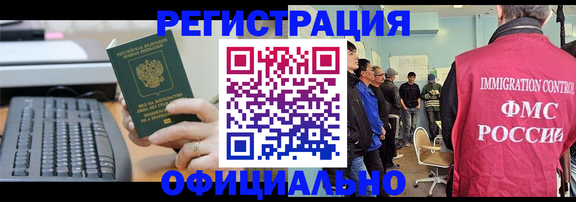 прописка ребенка в Ульяновске