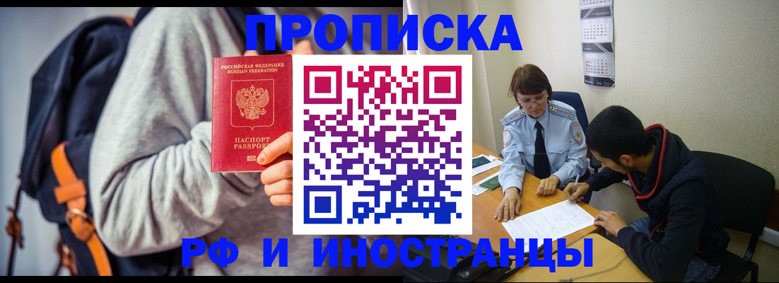 временная регистрация для школы в Ульяновске