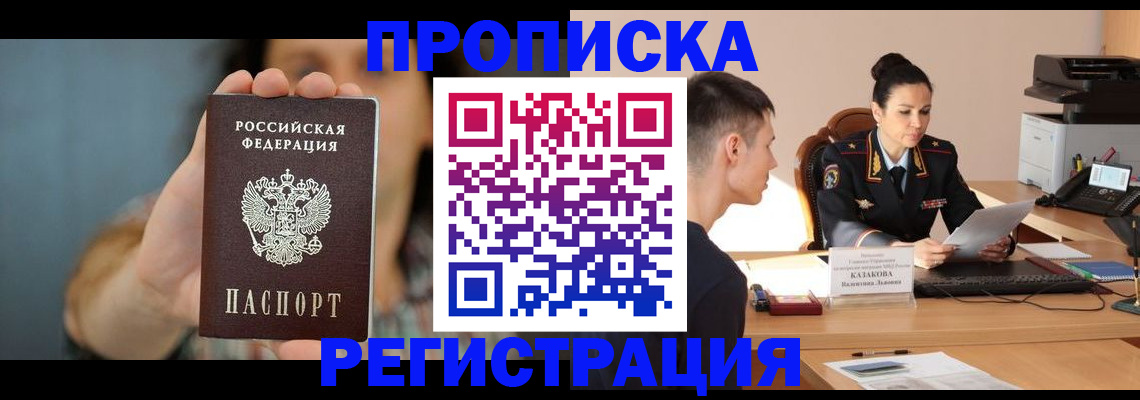 где прописаться в Ульяновске