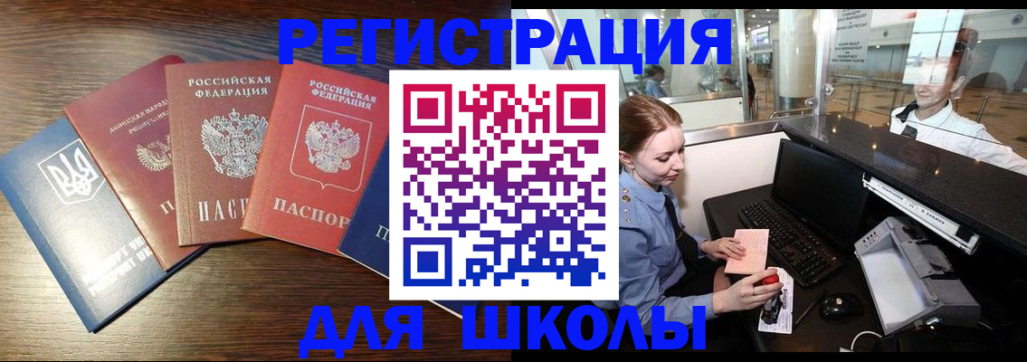 временная регистрация адрес в Ульяновске