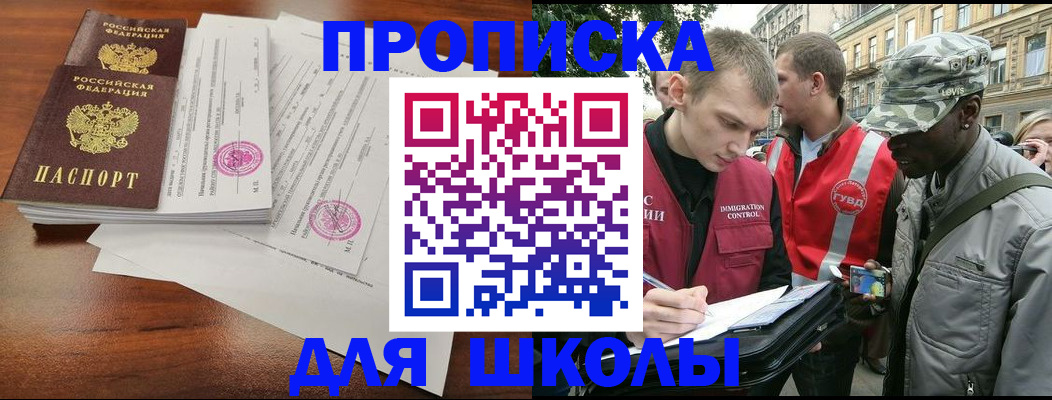 временная регистрация купить в Ульяновске