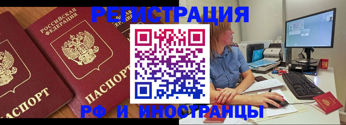 прописка штамп в Ульяновске