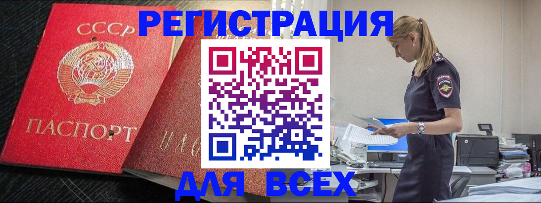 прописка в Ульяновске