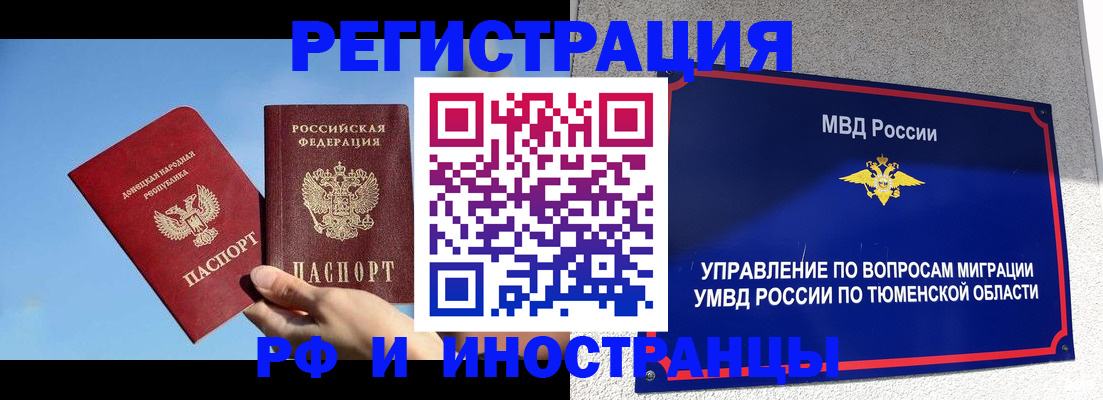 временная регистрация в квартире в Ульяновске